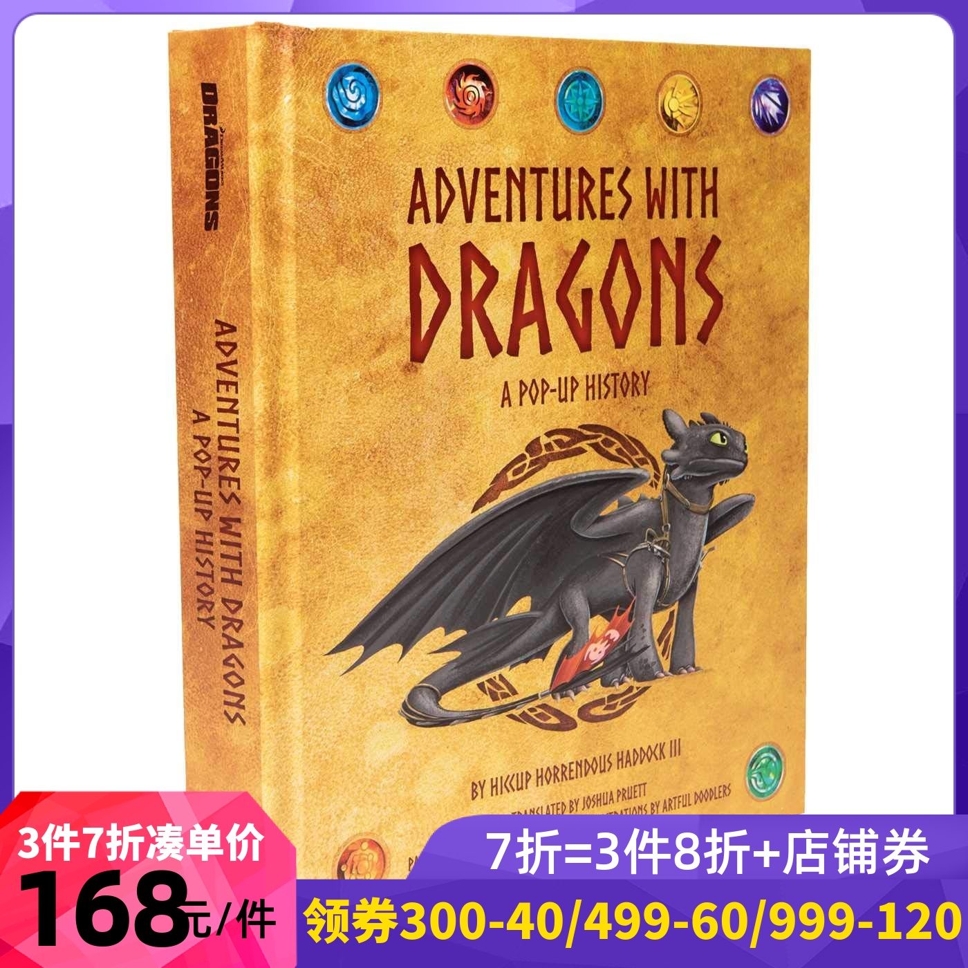 英文原版 驯龙高手 立体书 梦工厂  DreamWorks Dragons: Adventures with Dragons: A Pop-Up History 书籍/杂志/报纸 生活类原版书 原图主图
