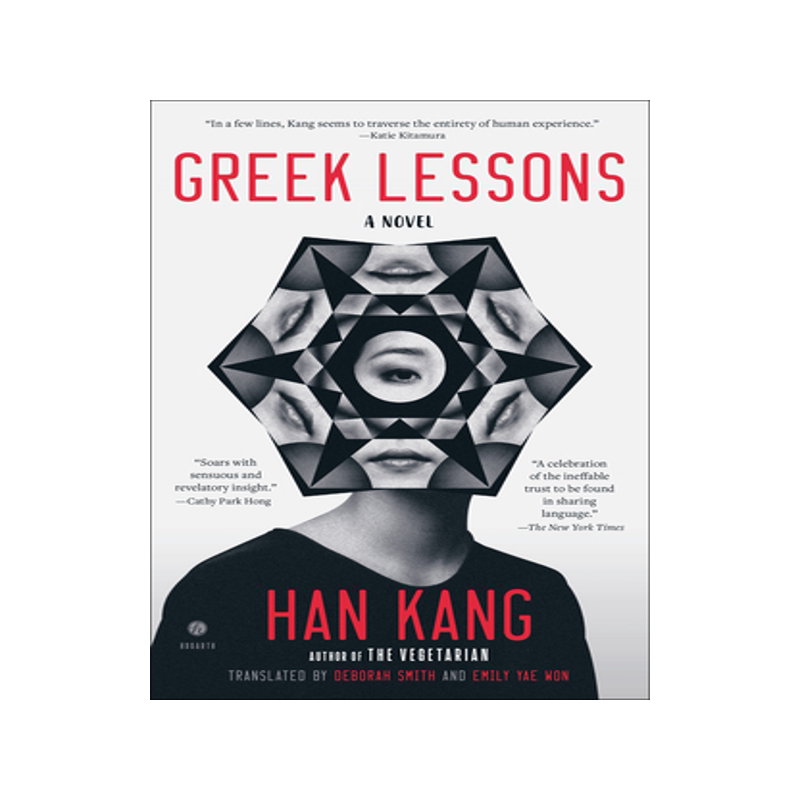 现货 Greek Lessons: A Novel 失语者 韩江 英文原版 2024年诺贝尔文学奖得主 Han Kang