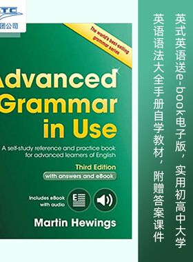 英文原版 剑桥英语语法高级Advanced Grammar in use 书附赠答案课件第三版Cambridge English大学/成人语法自学工具书