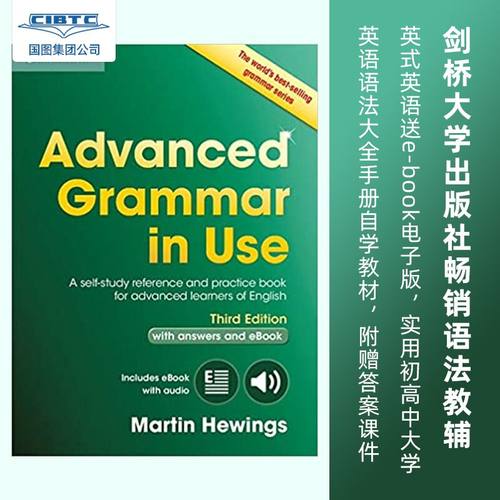英文原版 剑桥英语语法高级Advanced Grammar in use 书附赠答案课件第三版Cambridge English大学/成人语法自学工具书