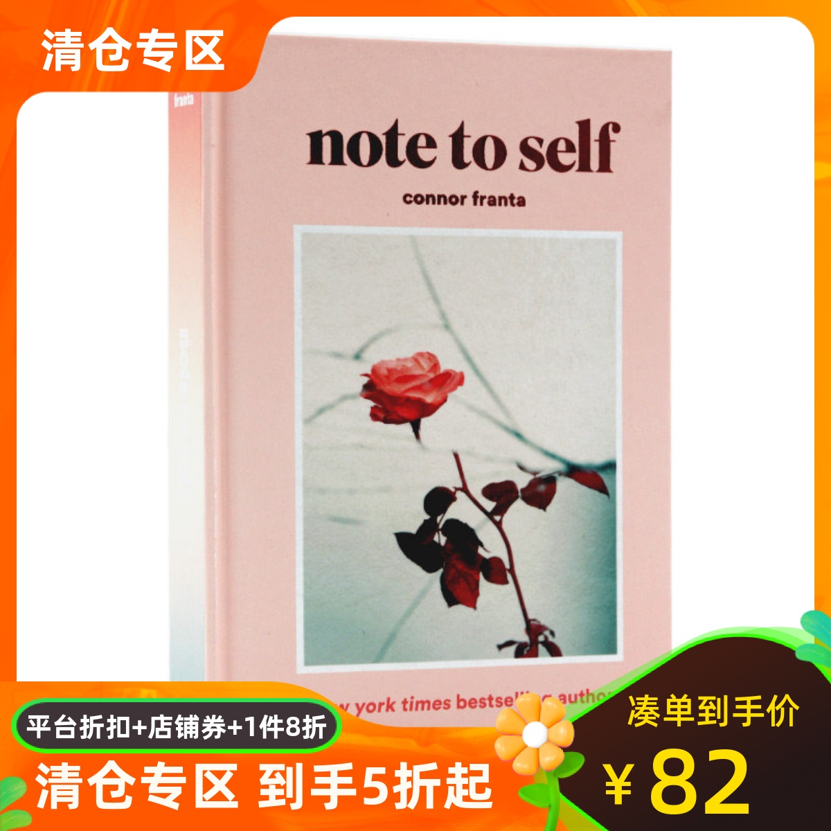 Note to Self 英文原版 给自己的留言 YouTube网红Connor Franta新作
