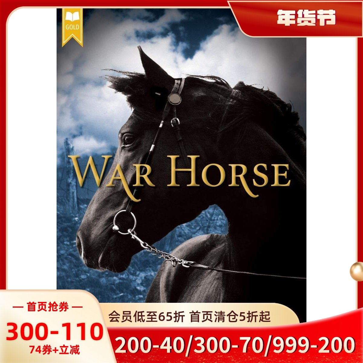 现货英文原版 战马 斯皮尔伯格电影原著 儿童文学 迈克尔·莫波格 War Horse,书籍/杂志/报纸,儿童读物原版书,淘宝优惠券,粉丝福利购,淘宝优惠卷