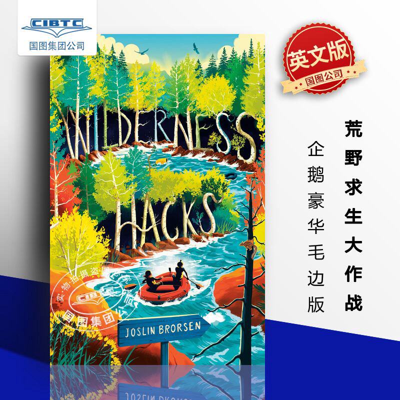 荒野求生大作战 Wilderness Hacks 爆笑高中年级冒险 儿童读物 手斧男孩 英文原版 Joslin Brorsen
