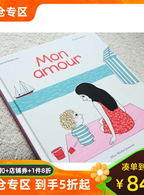 现货 法语原版 我亲爱的 Mon amour 亲子 法语绘本 Pauline Martin插画