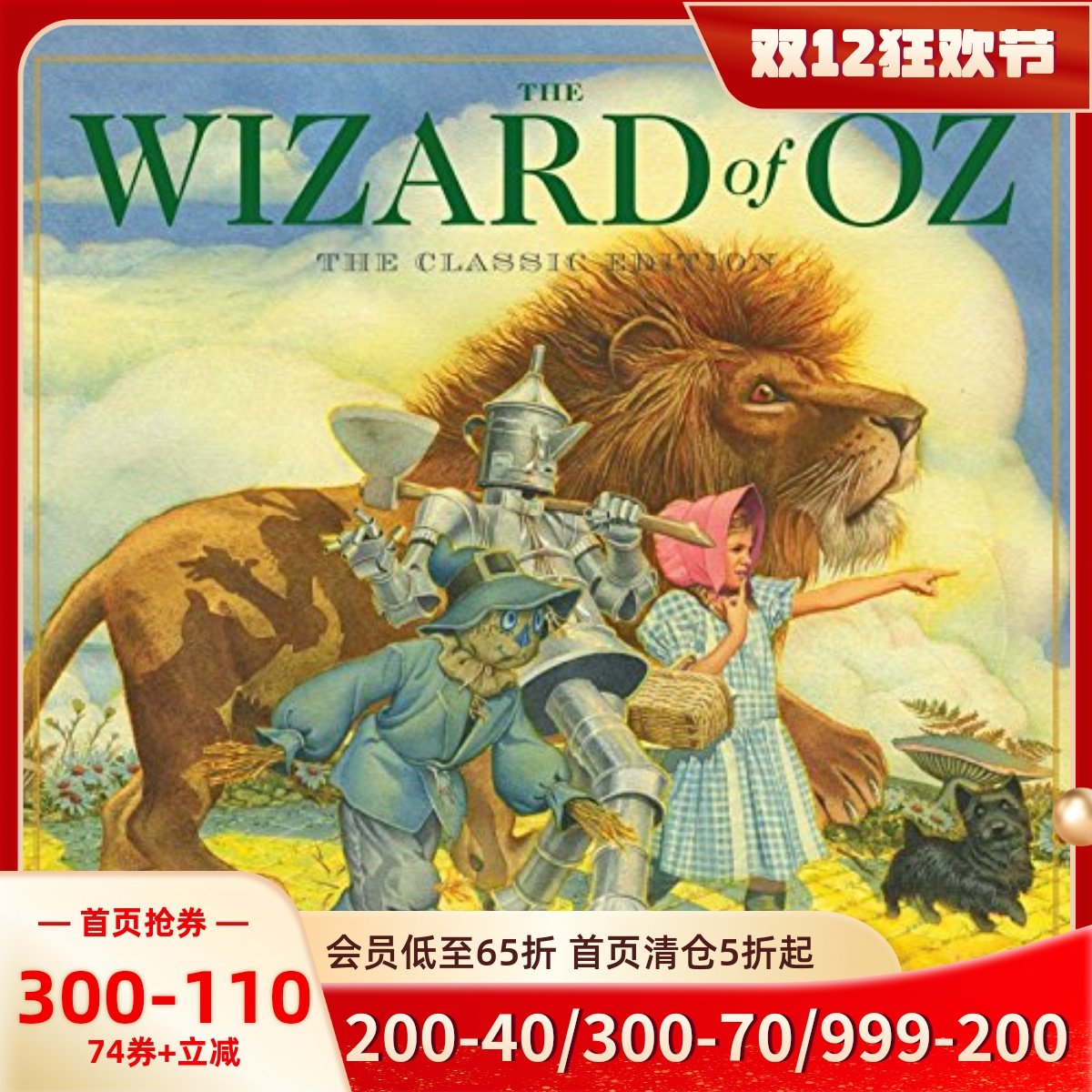 绿野仙踪CharlesSantore