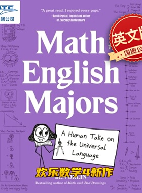 现货 欢乐数学4 Ben Orlin新作 数学启蒙漫画 英文原版 精装 Math for English Majors: A Human Take on the Universal Language