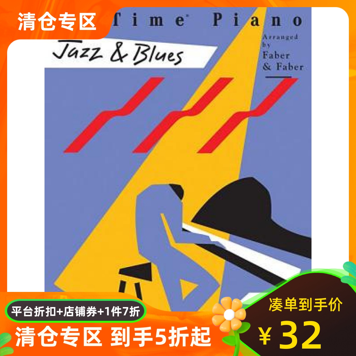 英文原版 钢琴初成：爵士与蓝调，4级 Bigtime Piano Jazz & Blues, Level 4 Intermediate
