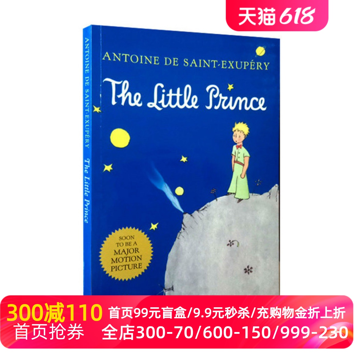 包邮 英文原版小王子 彩图插画 豆瓣9.2分 The Little Prince 美国进口 原版 书籍/杂志/报纸 儿童读物原版书 原图主图