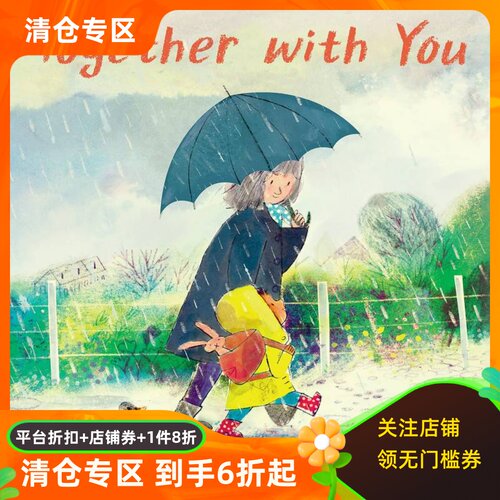 Jarvis英文原版绘本和你在一起