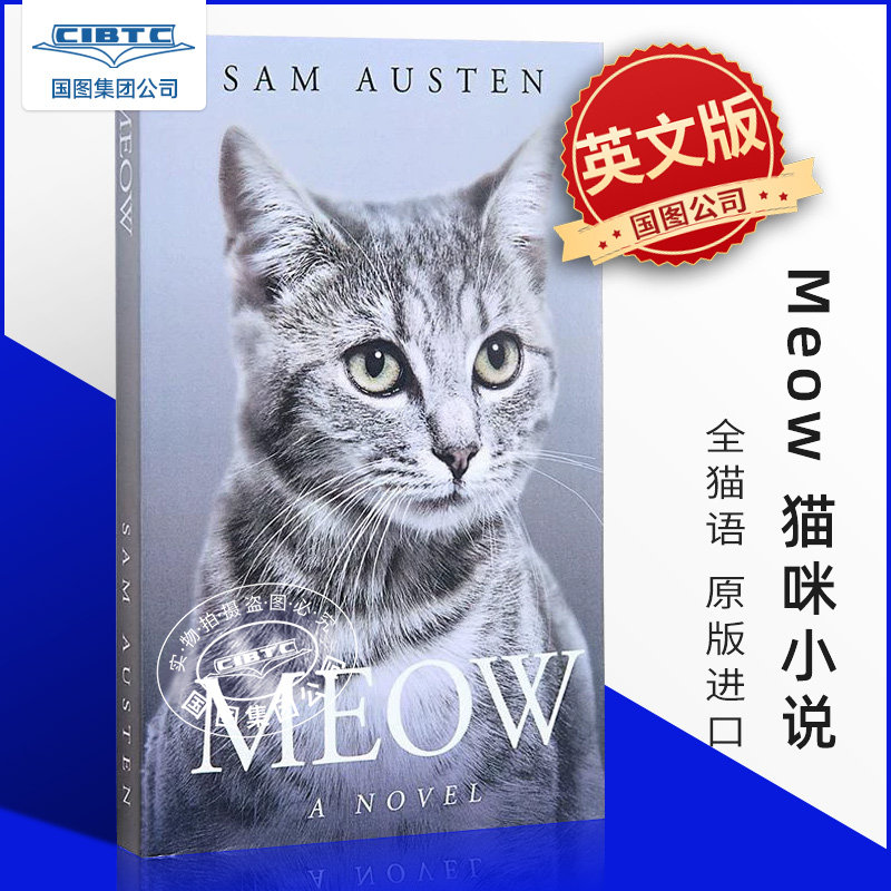 现货 Meow 猫咪小说 全猫语 原版进口书 喵星人铲屎官读物 Meow Library