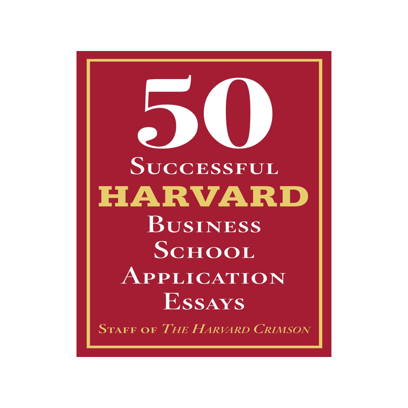 50篇成功的哈佛商学院申请文书 英文原版 出国留学 升学考试指南 50 Successful Harvard Business School Application Essays