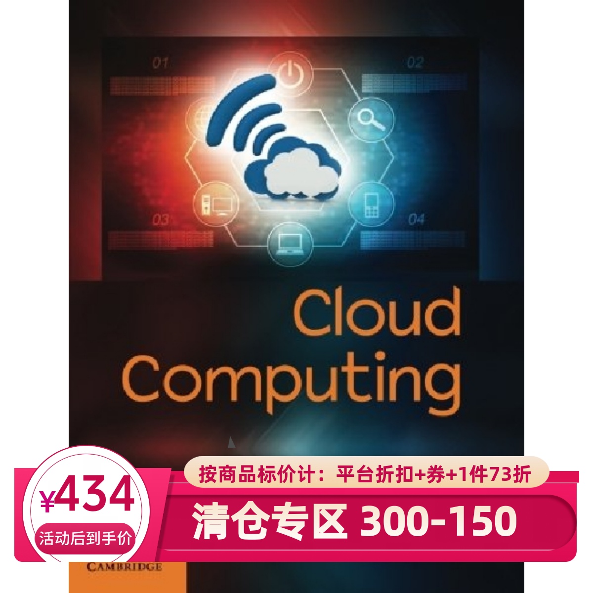 Cloud Computing