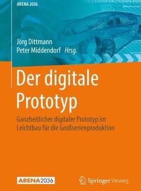 预订 Der digitale Prototyp