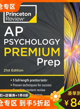 Princeton Review AP心理学高级 2024年备考指南 第21版 英文原版 出国留学 AP Psychology Premium Prep: 5 Practice Tests