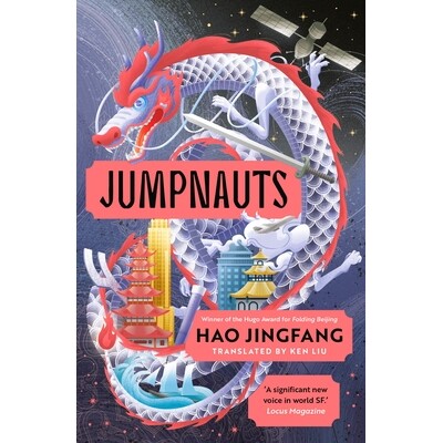 宇宙跃迁者 郝景芳 英文原版 科幻长篇小说 Jumpnauts