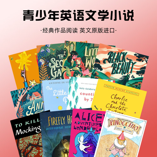 青少年英语阅读英语读物