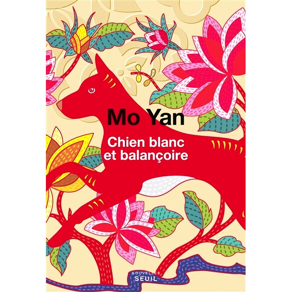 白狗秋千架 莫言 法语原版 汉学家尚德兰译 法译中国文学 Chien blanc et balançoire