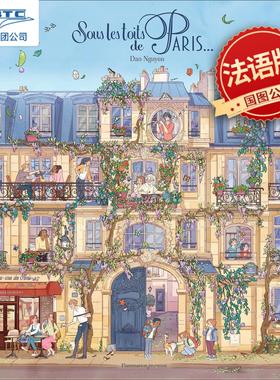 现货 巴黎的屋檐下 全景视觉大发系列 儿童精装绘本 法语原版 观察力美商培养 法国进口 Sous les toits de Paris