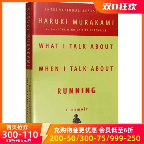 英文原版村上春树跑步谈些什么