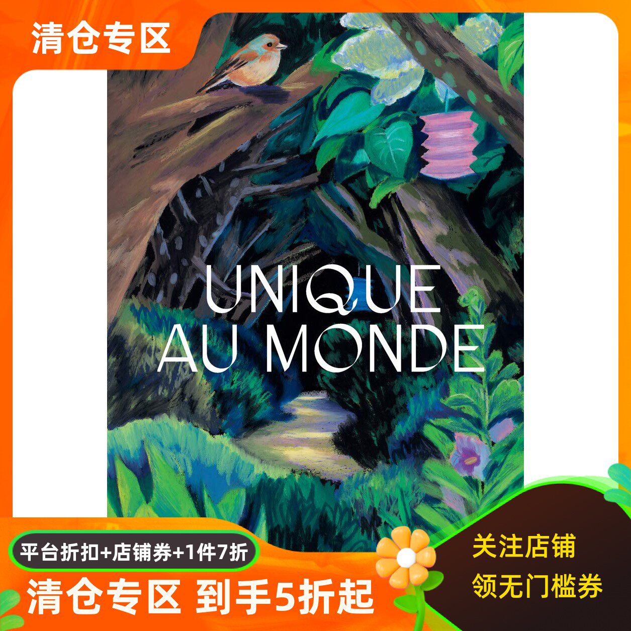 法语互动绘本Uniqueaumonde