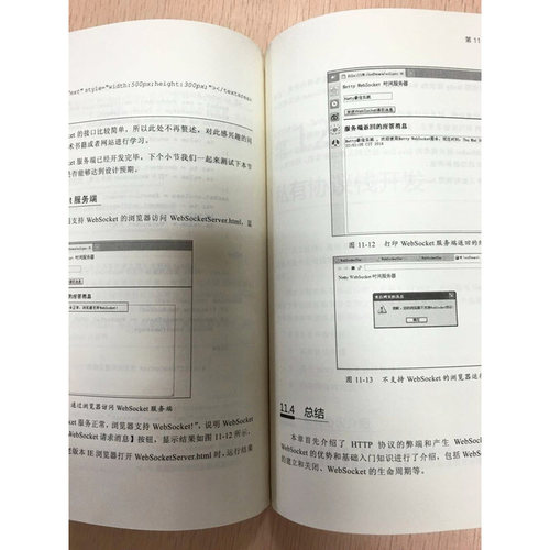 Netty*指南  9787121258015
