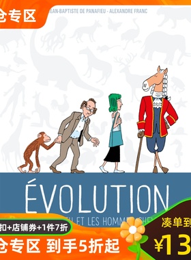 演化 漫画 Évolution 法国生物博士 Jean-Baptiste 让-巴普蒂斯特·德·帕纳菲厄 法语原版 达高漫画法漫欧漫 达尔文主义幽默科普