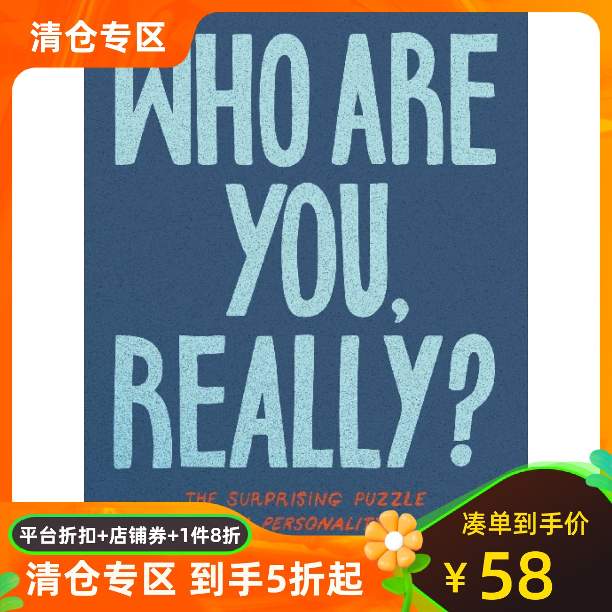 Who Are You, Really?: The Surprising Puzzle of Personality 英文原版 你到底是谁?性格之谜 TED演讲 Brian R. Little