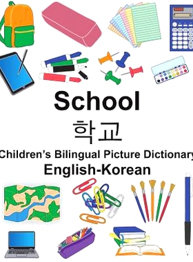 预订 English-Korean School Children’s Bilingual Picture Dictionary: 9781721908134