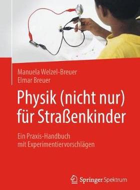 预订 Physik (nicht nur) für Straßenkinder