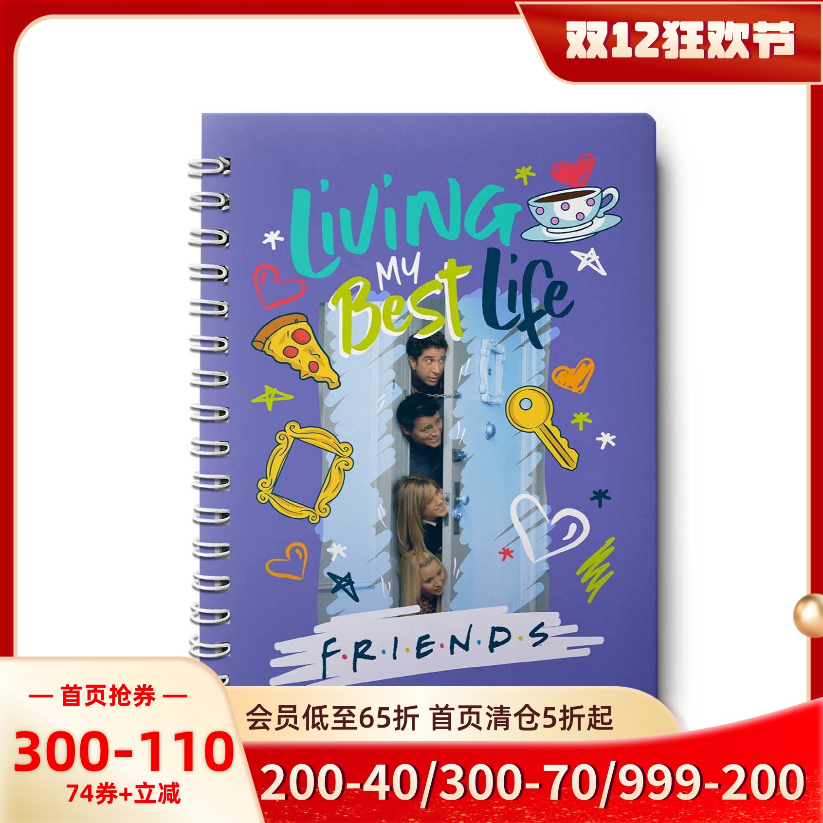 老友记手帐笔记本12个月