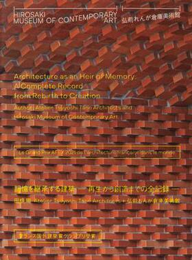 [预订]Hirosaki Museum of Contemporary Art 9784756256843