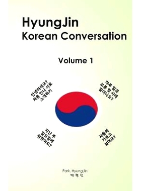 预订 HyungJin Korean Conversation: 9781721669035