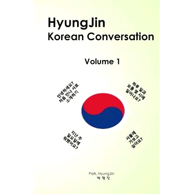 预订 HyungJin Korean Conversation: 9781721669035