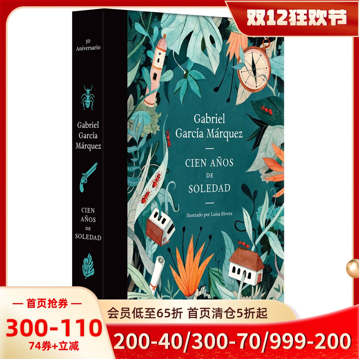 西班牙语原版百年孤独50