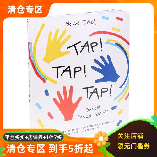 埃尔维·杜莱拍拍手跳跳舞