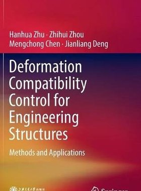 预订 Deformation Compatibility Control for Engineering Structures