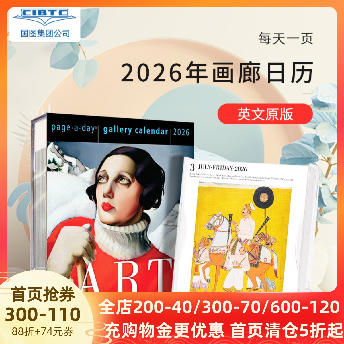 现货包邮 2026年画廊日历 亚克力支架 艺术 每天一页 进口台历 新年礼物 英文原版 桌面摆件 Art Page-A-Day Gallery Calendar