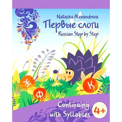 预订 Continuing with Syllables: Azbuka 4: 9781500226800