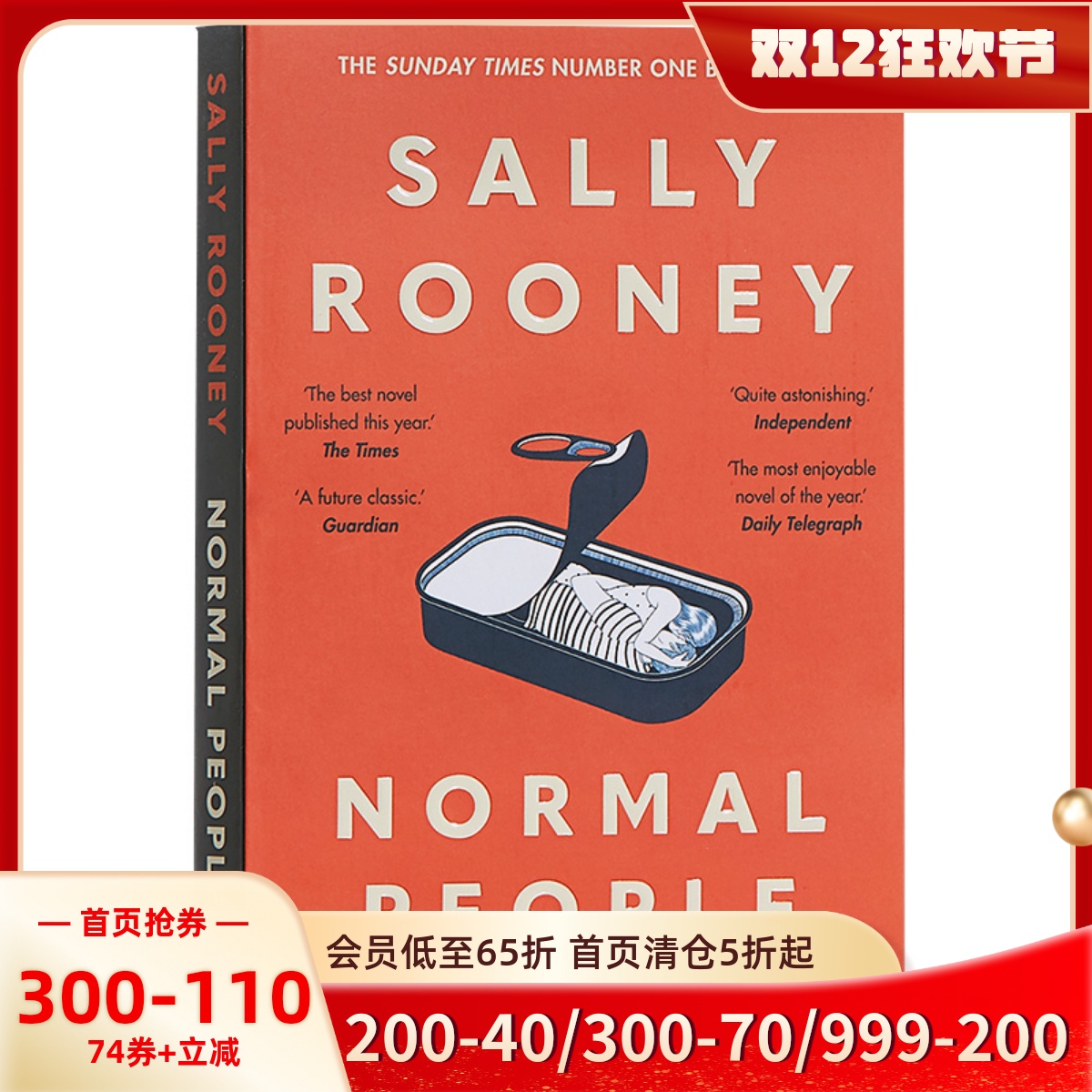 正常人NormalPeople萨莉鲁尼