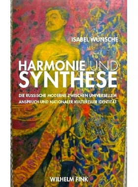 预订 Harmonie und Synthese: Die russische Moderne zwischen universellem Anspruch und nationaler kultureller Identität