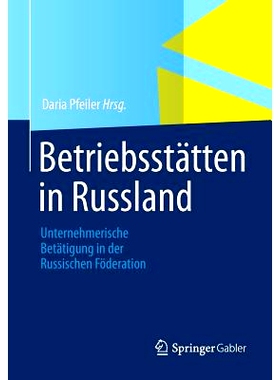 预订 Betriebsstätten in Russland: Unternehmerische Betätigung in der Russischen Föderation 在俄罗斯的机构: 9783834933