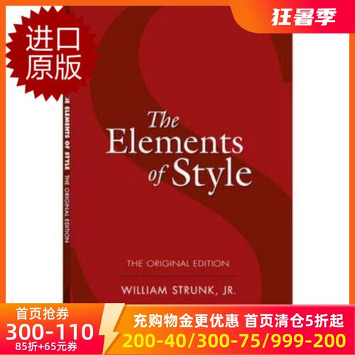 现货 The Elements of Style 英文原版 风格的要素 豆瓣9分 进口原版 - 封面