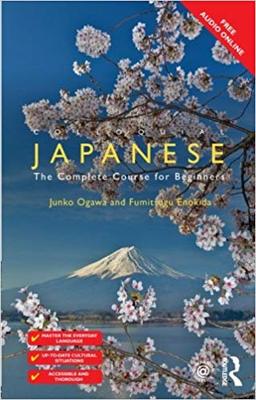 【预售】Colloquial Japanese
