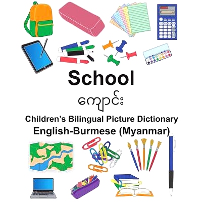 预订 English-Burmese (Myanmar) School Children’s Bilingual Picture Dictionary: 9781721569687