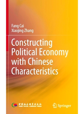 预订 Constructing Political Economy with Chinese Characteristics 构建*特色社会主义政治经济学: 9789811928239