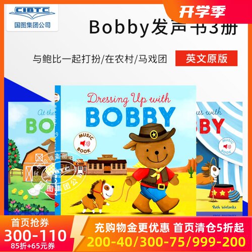 Bobby发声书3册 与鲍比一起打扮/在农村/马戏团 英文原版 On Safari with Bobby dressing up/ farm/at home