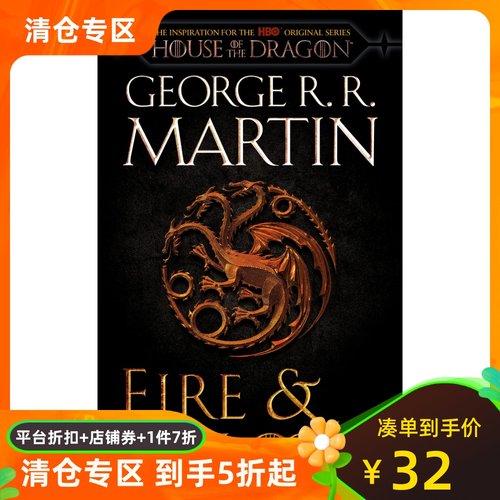 血与火权力的游戏前传