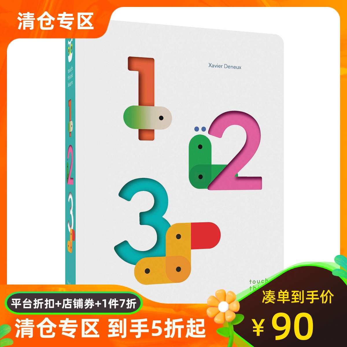 英文原版 小手摸摸全知道 数数 低幼启蒙纸板书 TouchThinkLearn: 123