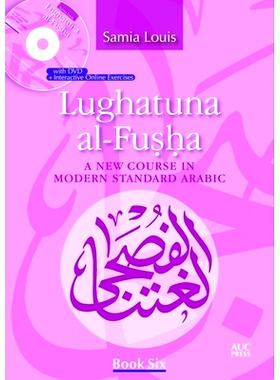 预订 Lughatuna al-fuṣḥa : a new course in modern standard Arabic. Book six: A New Course in Modern Standard Arabic L