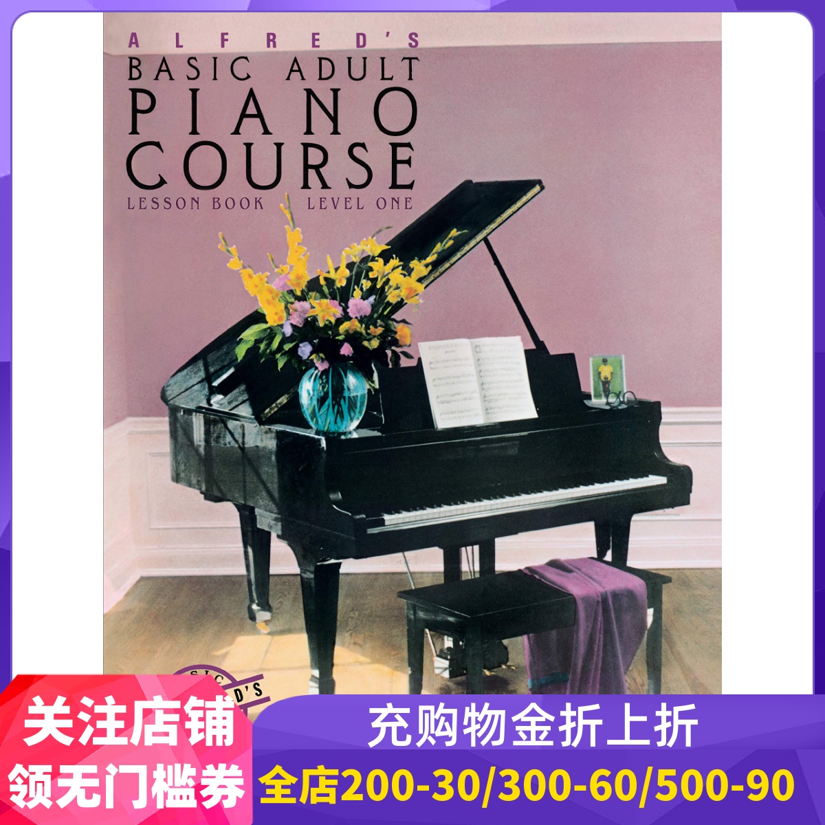英文原版 Alfred's成人钢琴教程，1级 Alfred's Basic Adult Piano Course: Lesson Book, Level One